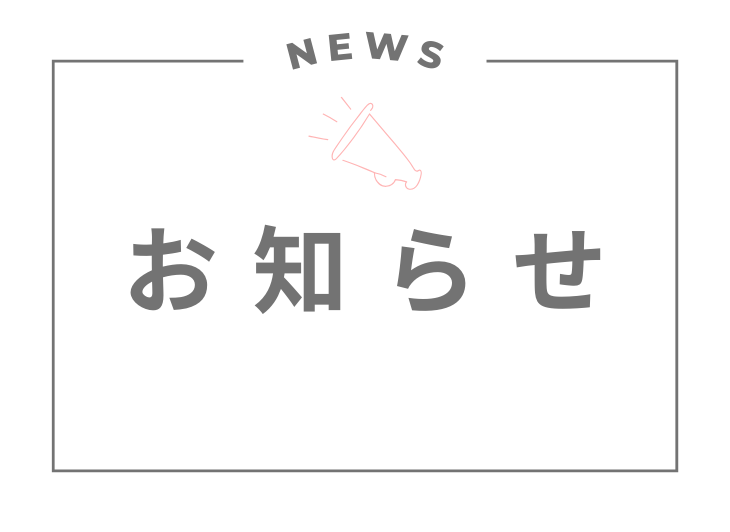 監修記事のお知らせ